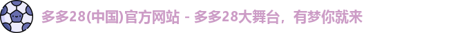 多多28